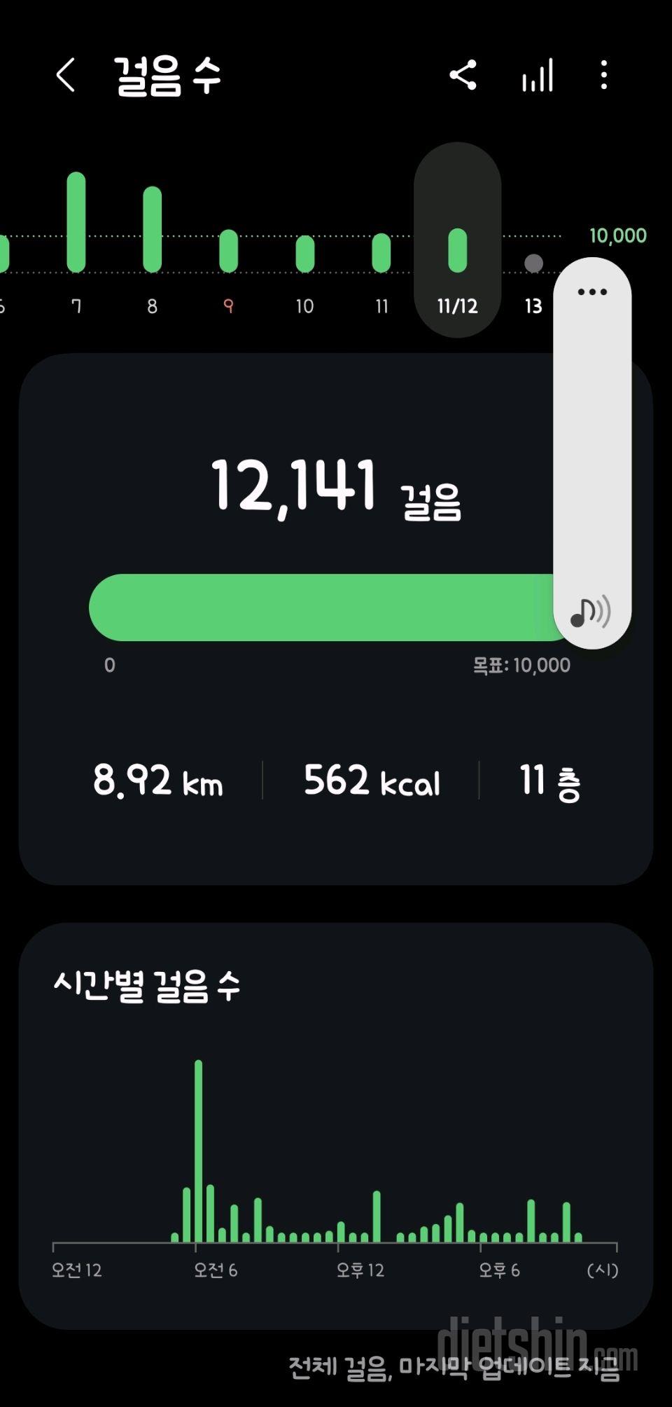 30일 만보 걷기55일차 성공!