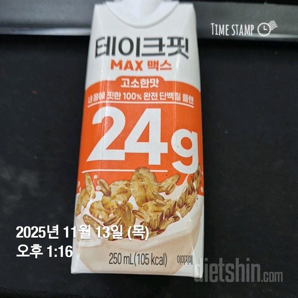 15일 3끼 식단 챌린지 1일차 성공!