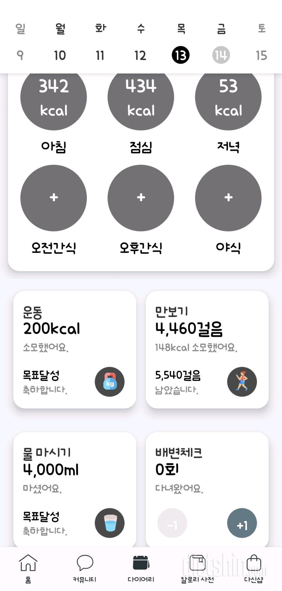 30일 하루 2L 물마시기56일차 성공!