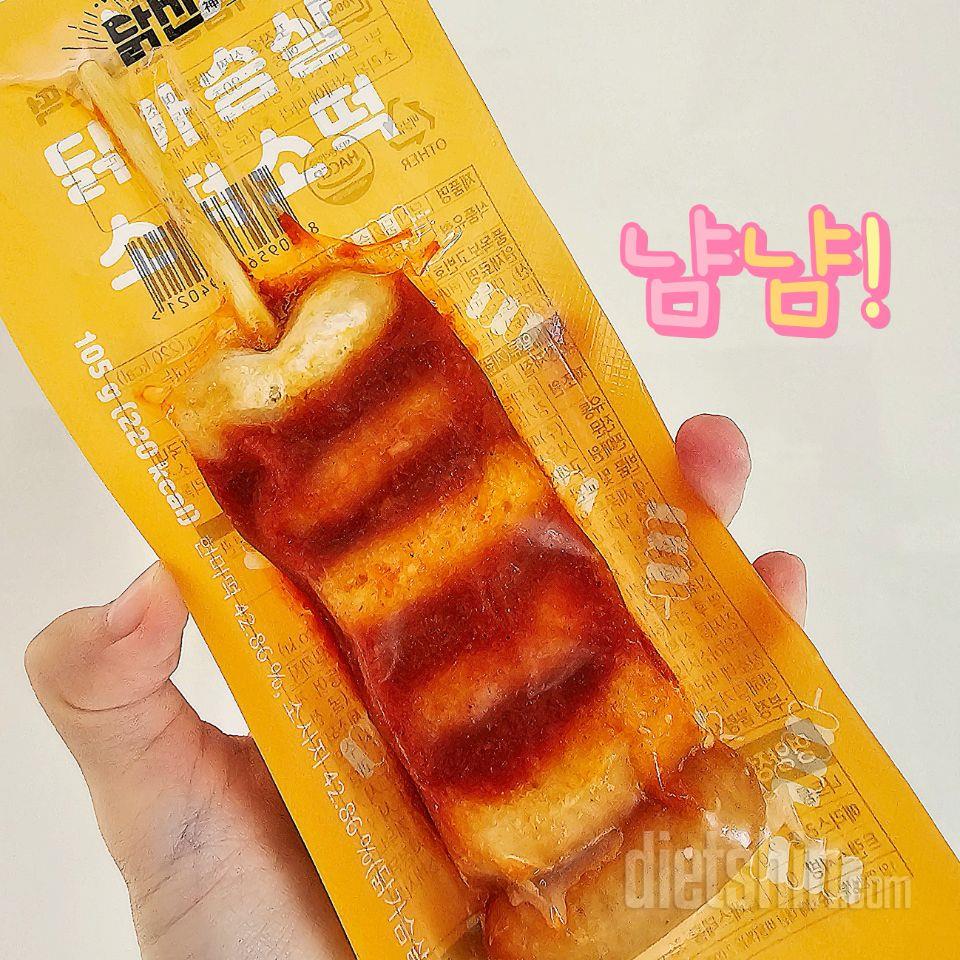 소떡소떡이 오랜만에 먹고 싶었는데
닭