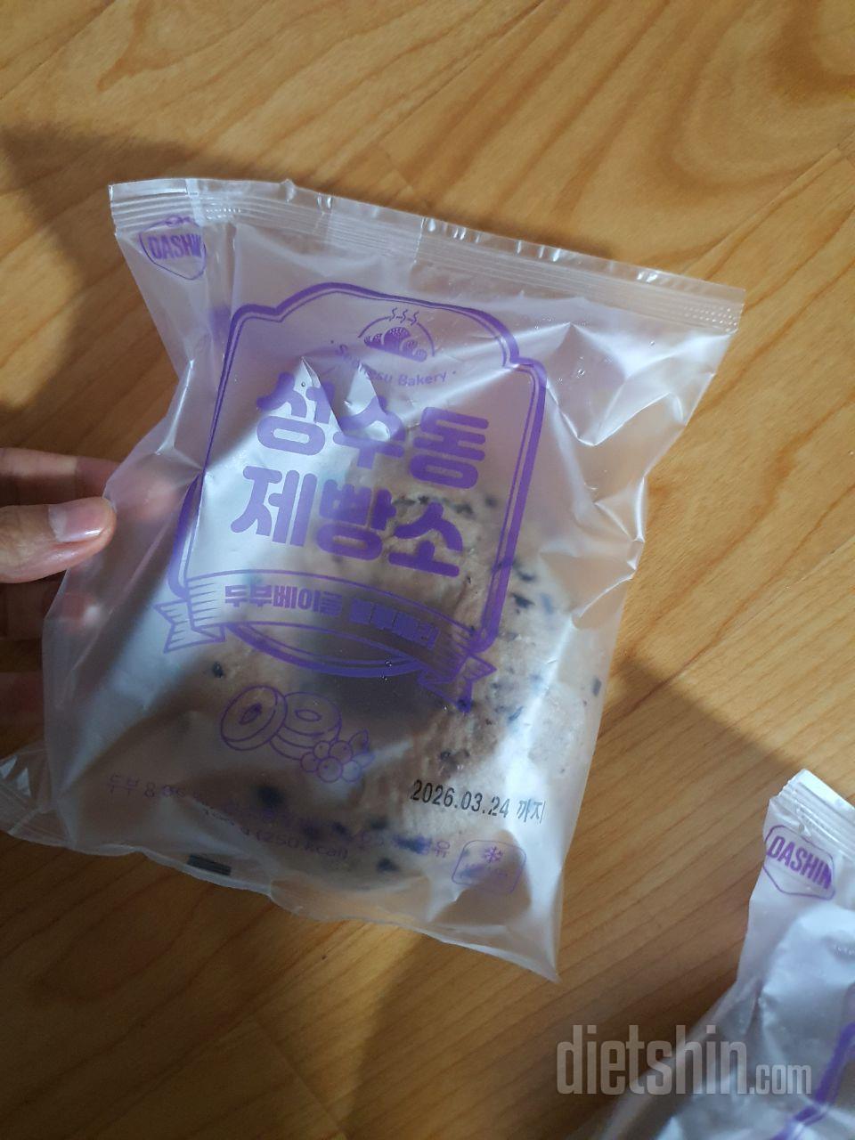 와...블르베리 베이글 진짜 맛있어요