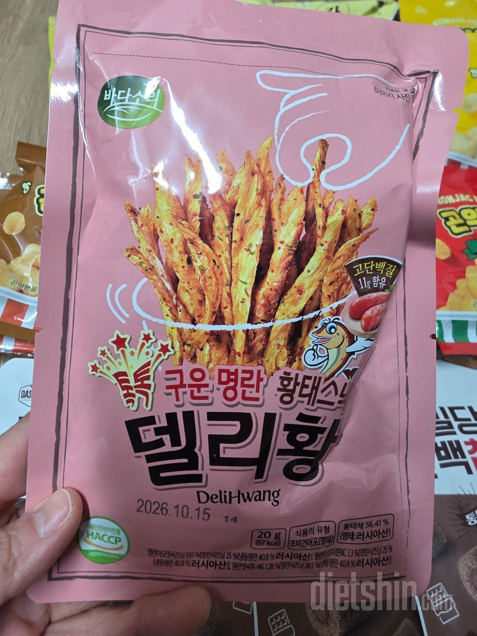 명란구이 맛이 제일 맛있다기에 하나만