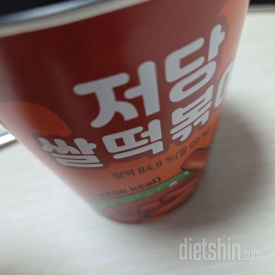 떡볶이 너무 맛있어요