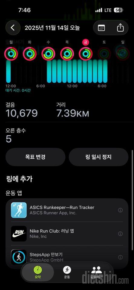 30일 만보 걷기3일차 성공!