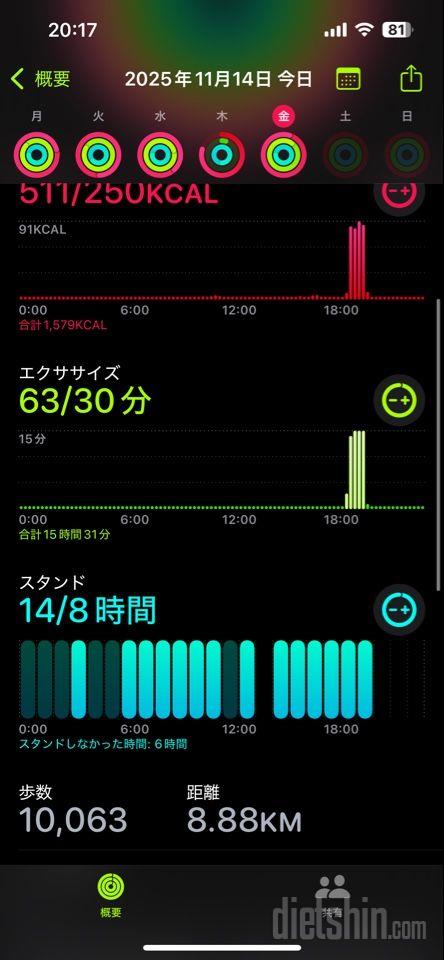30일 만보 걷기1173일차 성공!
