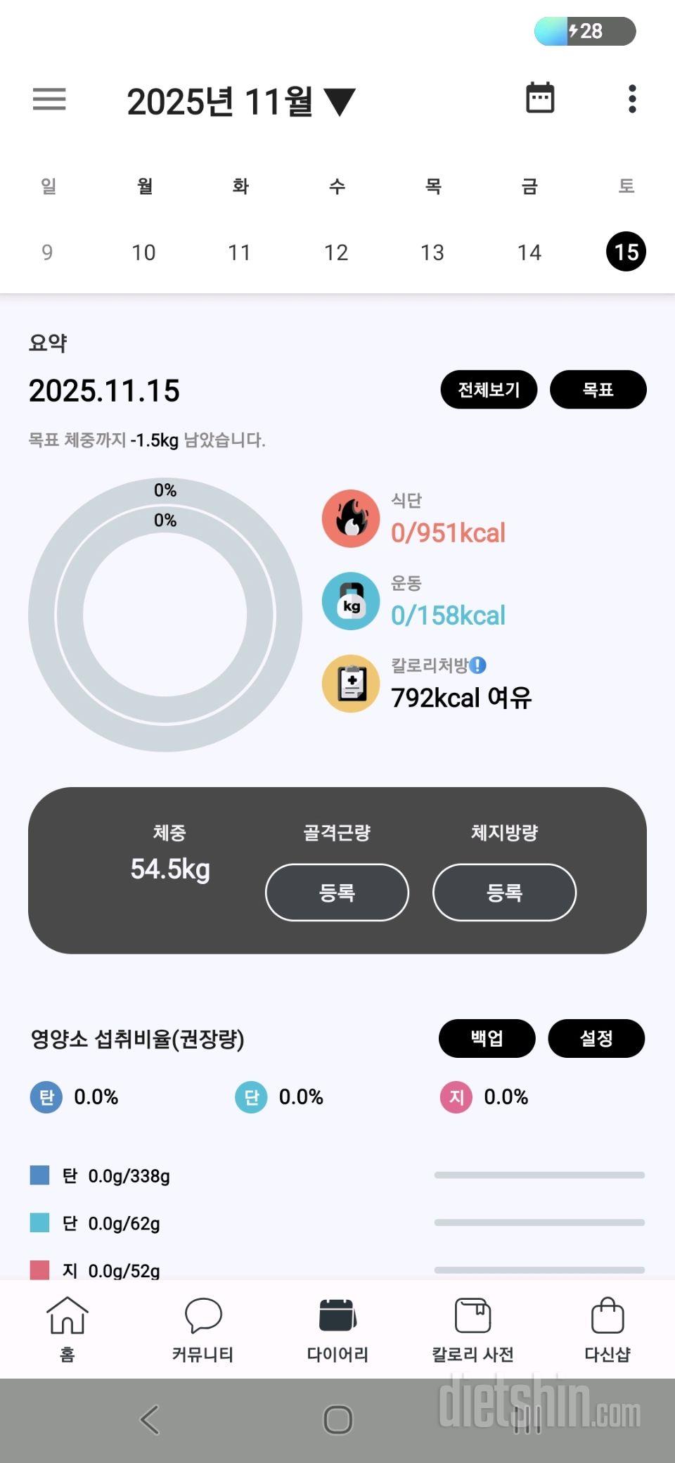 7일 아침 몸무게 재기15일차 성공!