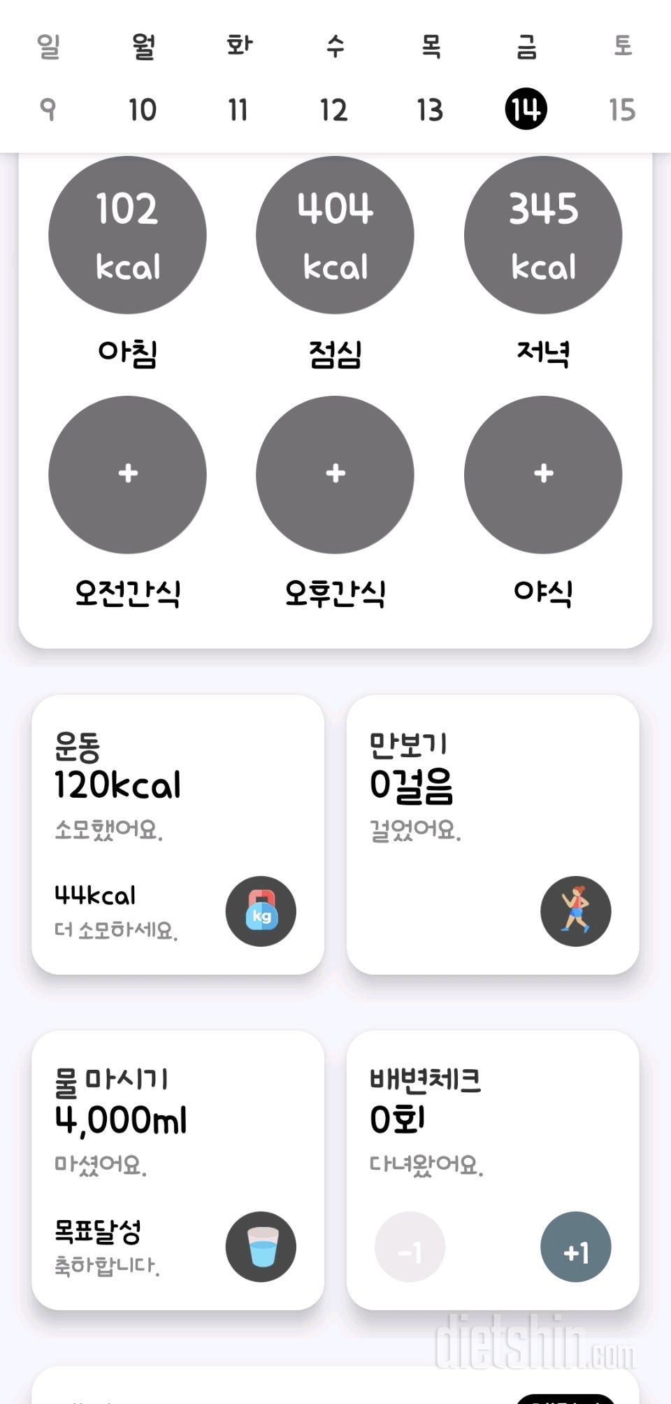 30일 하루 2L 물마시기57일차 성공!