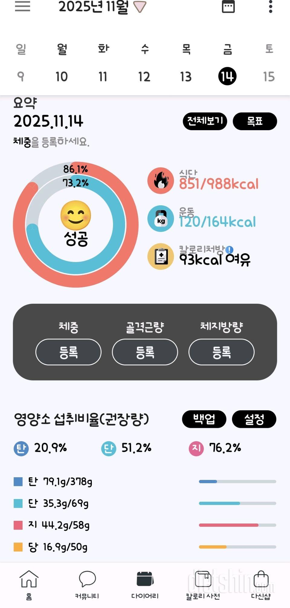 30일 1,000kcal 식단57일차 성공!