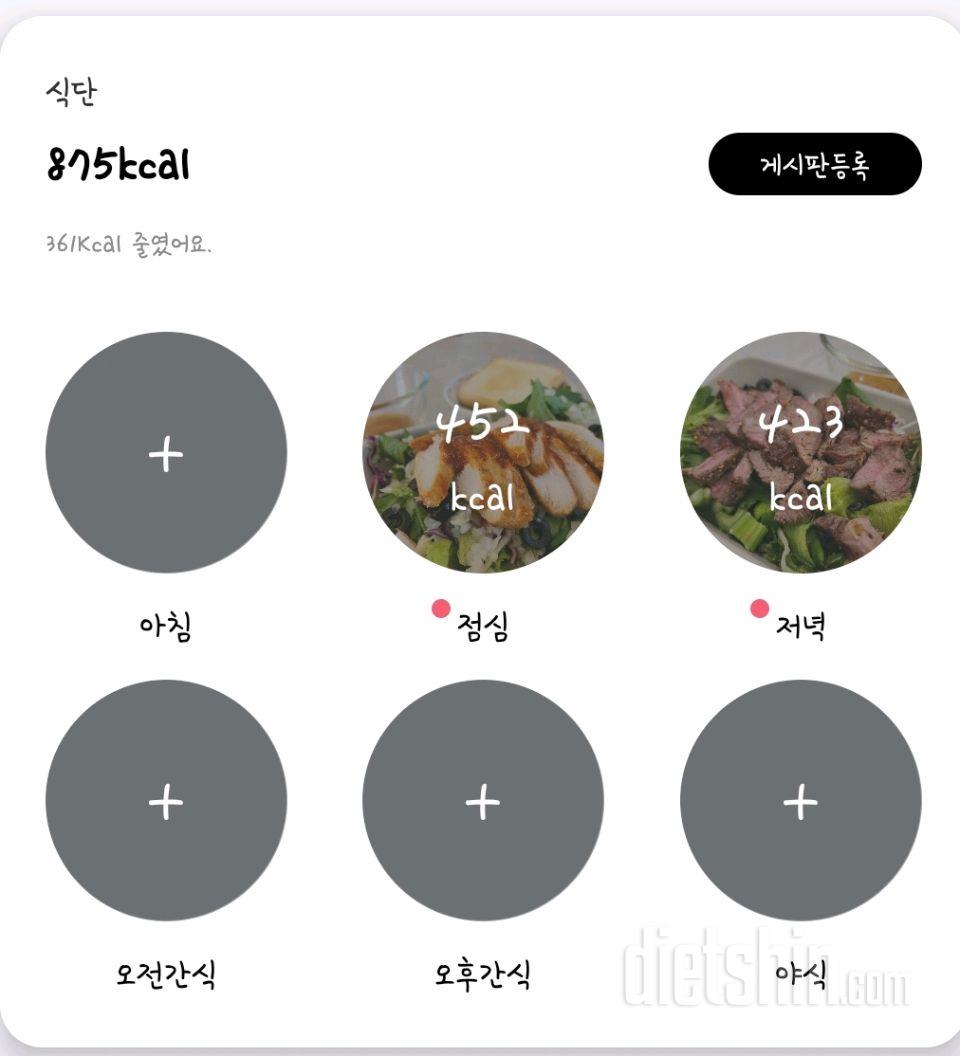 30일 야식끊기 1일차 성공!