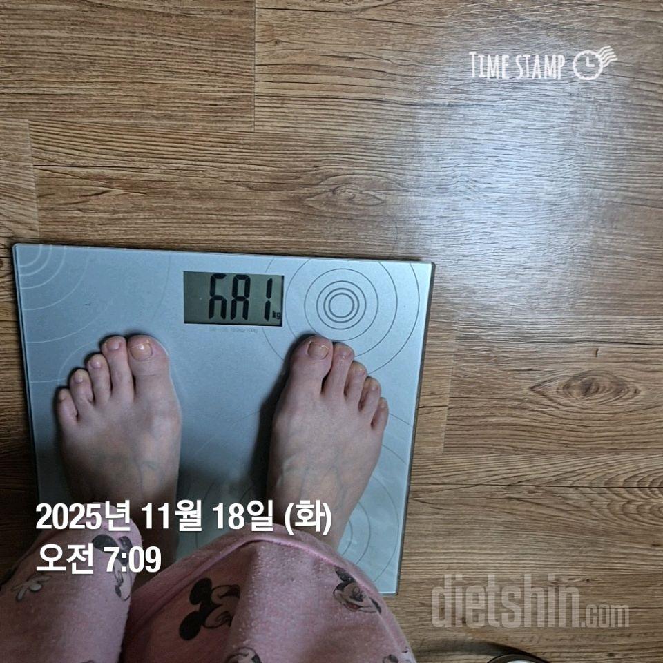7일 아침 몸무게 재기6일차 성공!