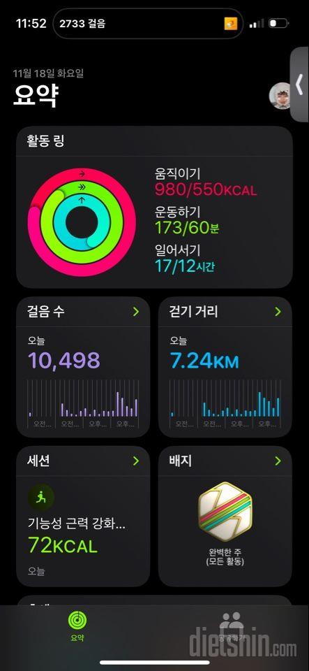 30일 만보 걷기276일차 성공!