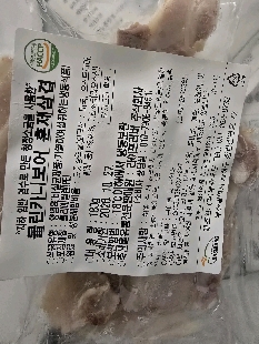 11월 18일( 저녁식사 848kcal)