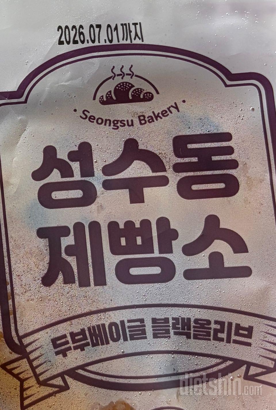 저당잼이랑 버터랑 먹으니까 운동 가기