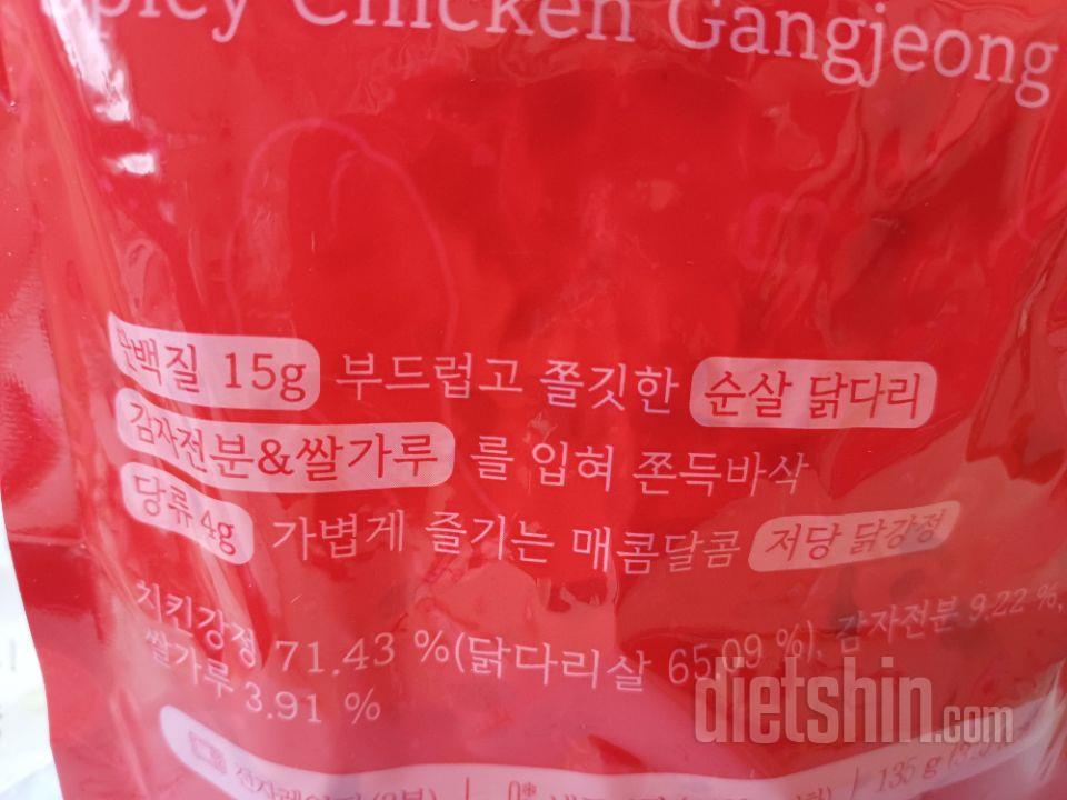 진짜 왠만한 치킨 부럽지 않을 맛이예