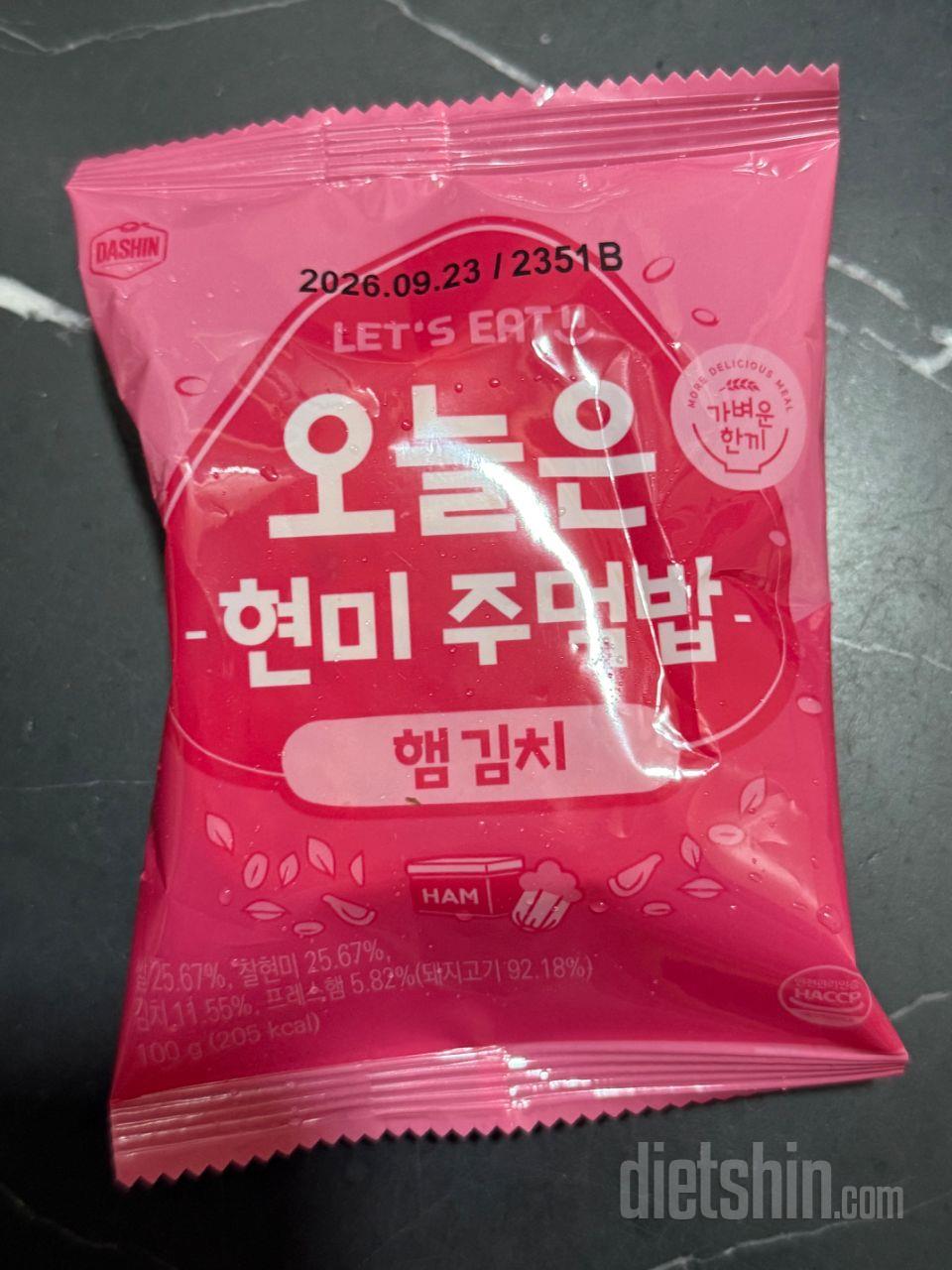 닭가슴살이랑 밥 종류가 여러개 있어서