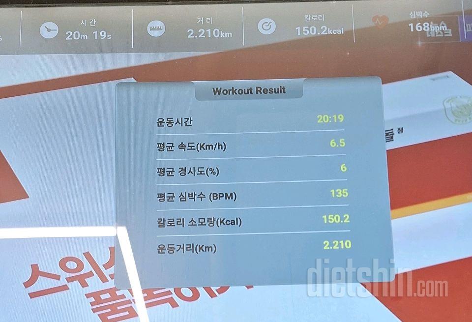 30일 체지방 줄이기19일차 성공!