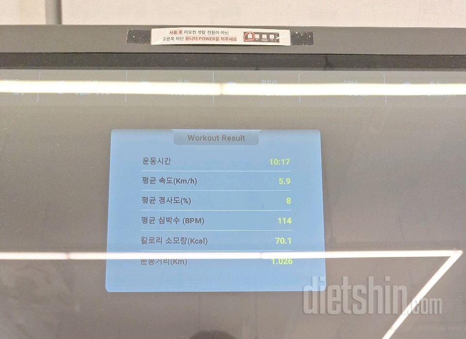 30일 체지방 줄이기2일차 성공!