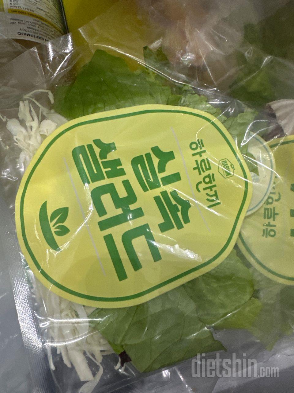 야채들이 신선하고 엄청 오래가네여 심