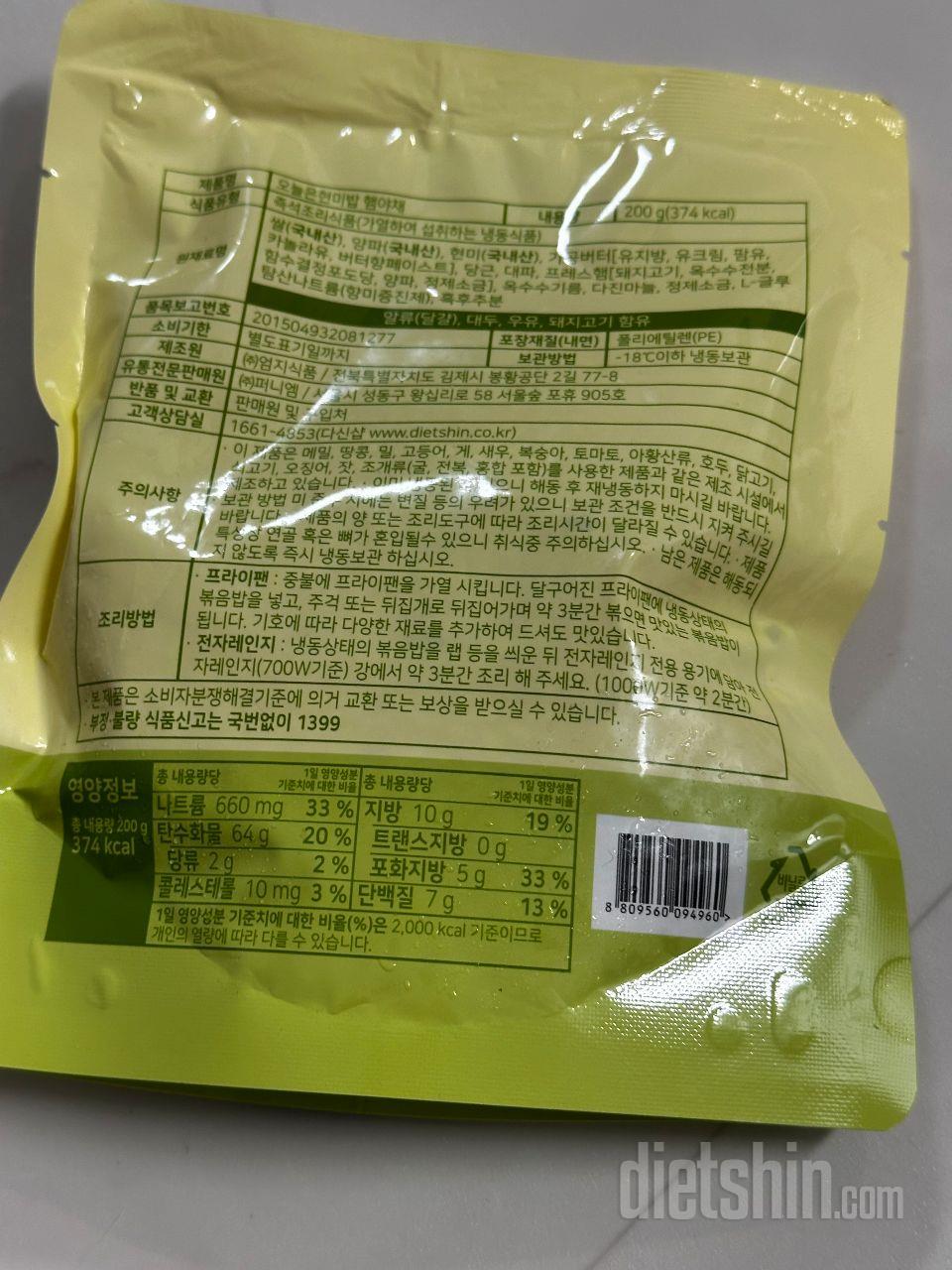 오 한번도 안먹어 본거 걸렸어요 !!