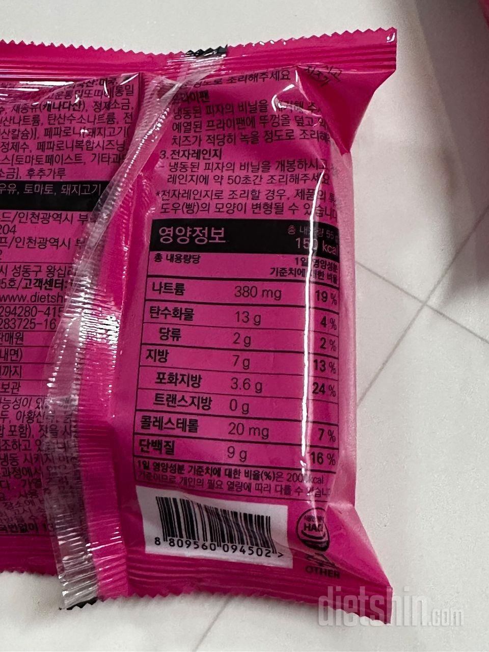 맛있어서 자주 쟁겨두는 피자예용 이번