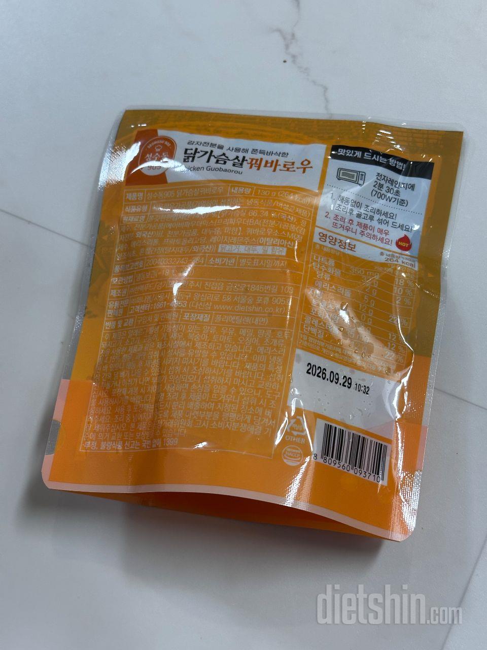 예전에 양파맛? 크리미 한거 먹고 제