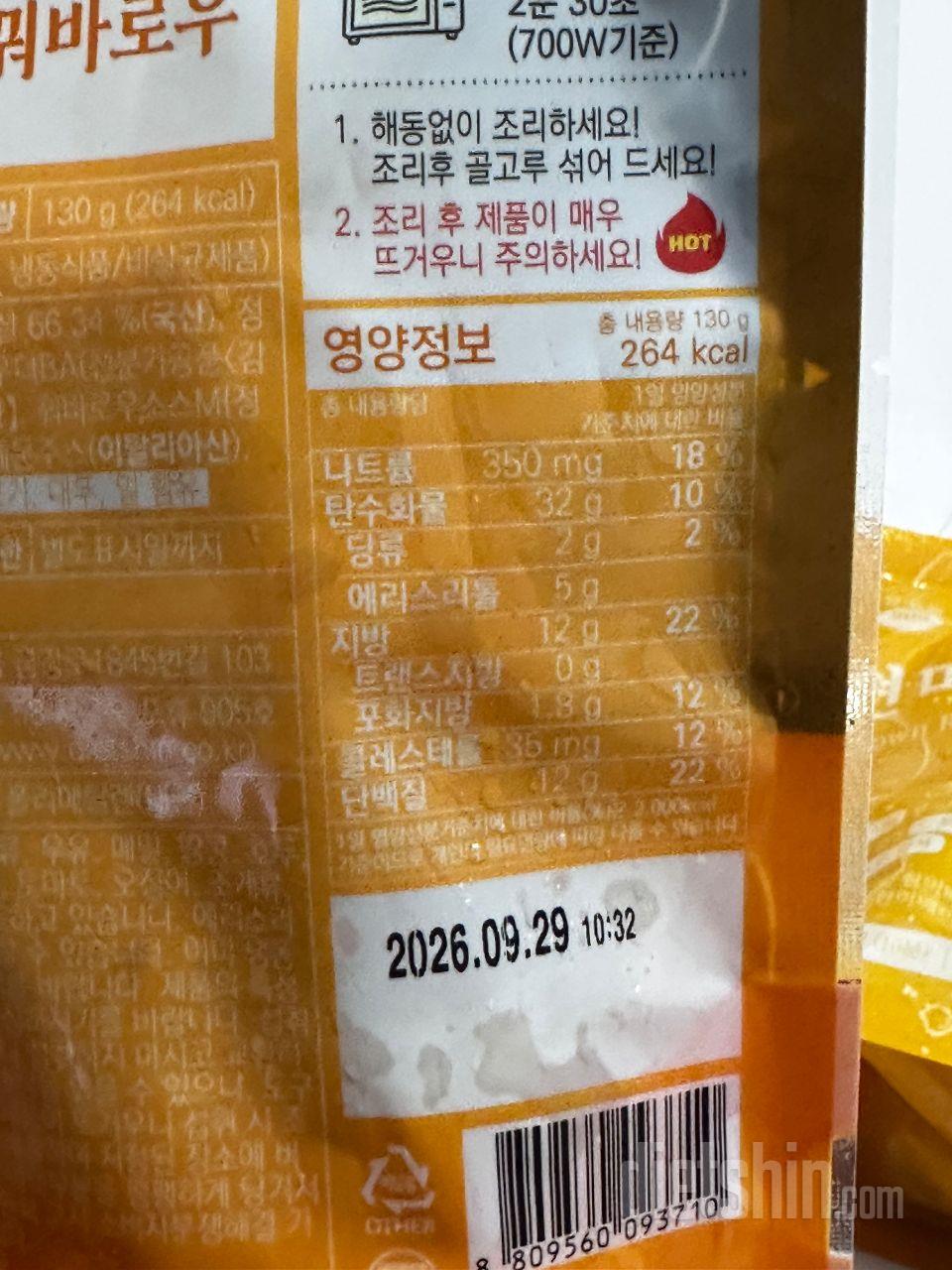 예전에 양파맛? 크리미 한거 먹고 제