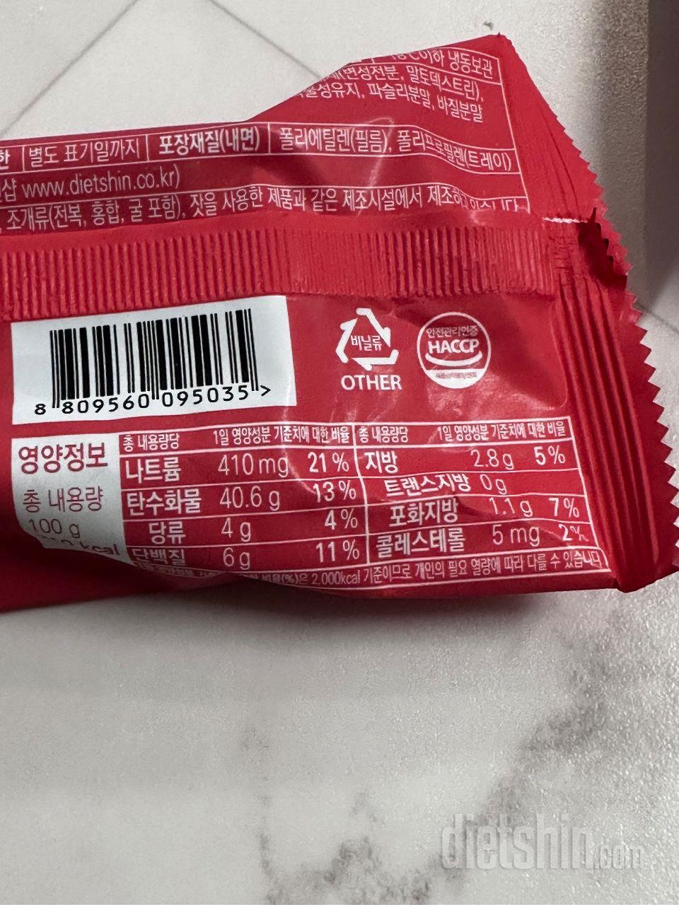 콘치즈맛 먹고 맛있어서 이번엔 다른