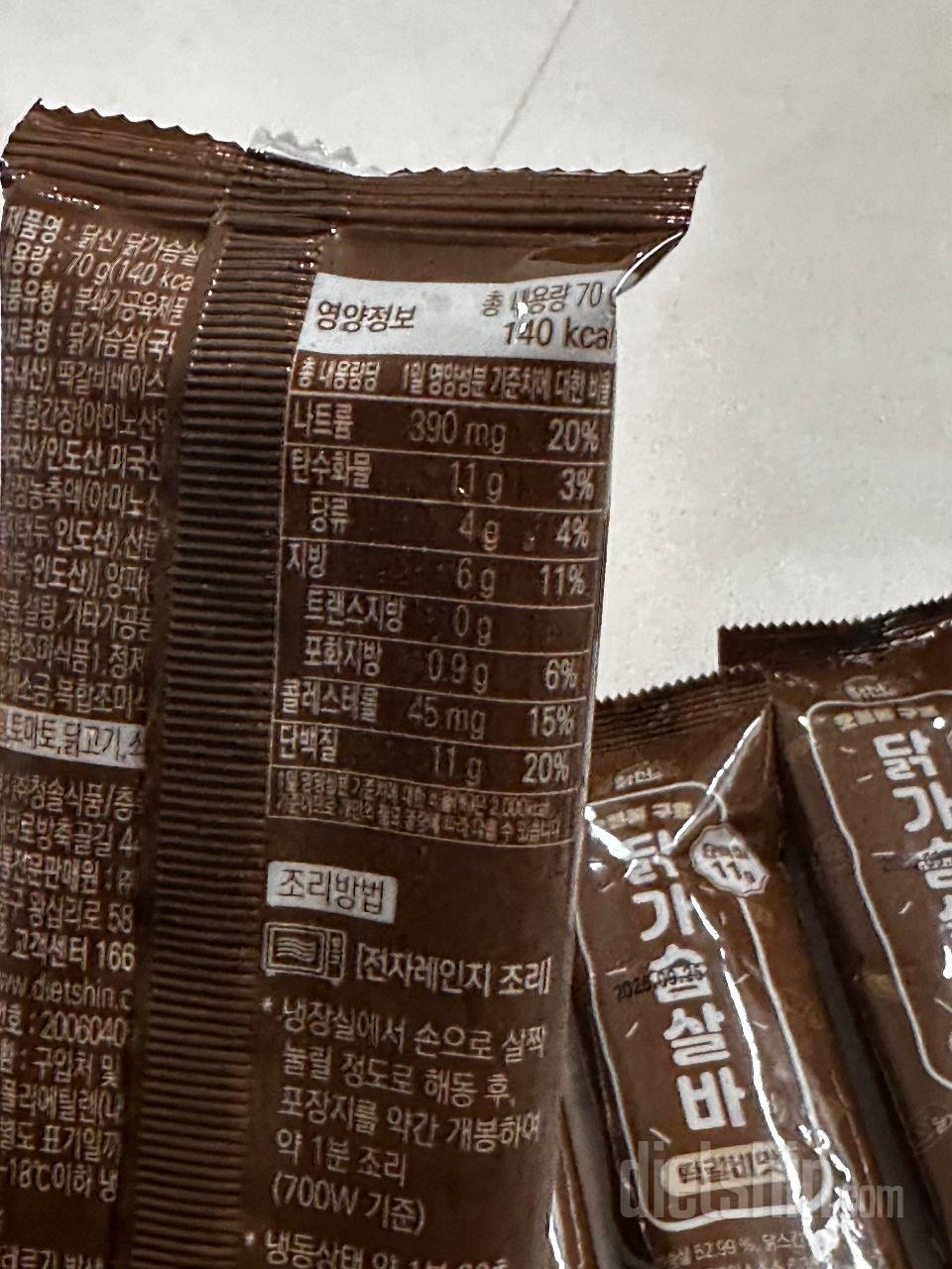 맛있어서 걔속 먹게되는 닭신 닭가슴살