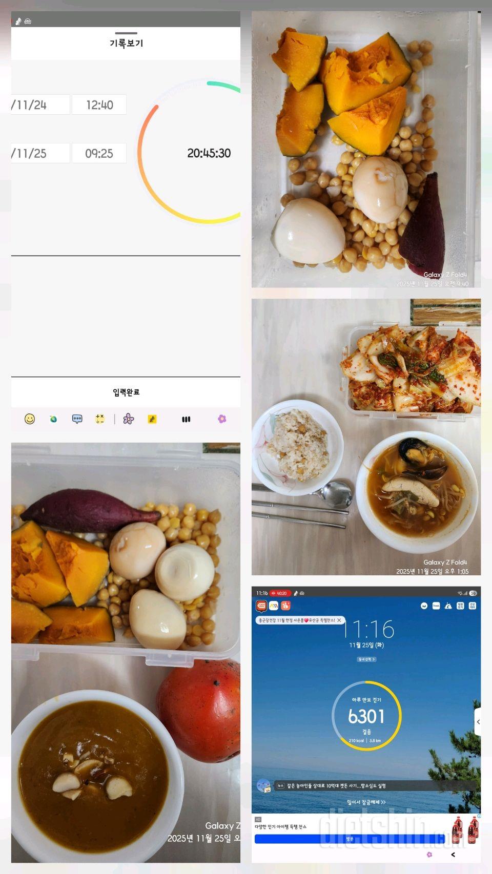11.25.화.간단2626일차.
