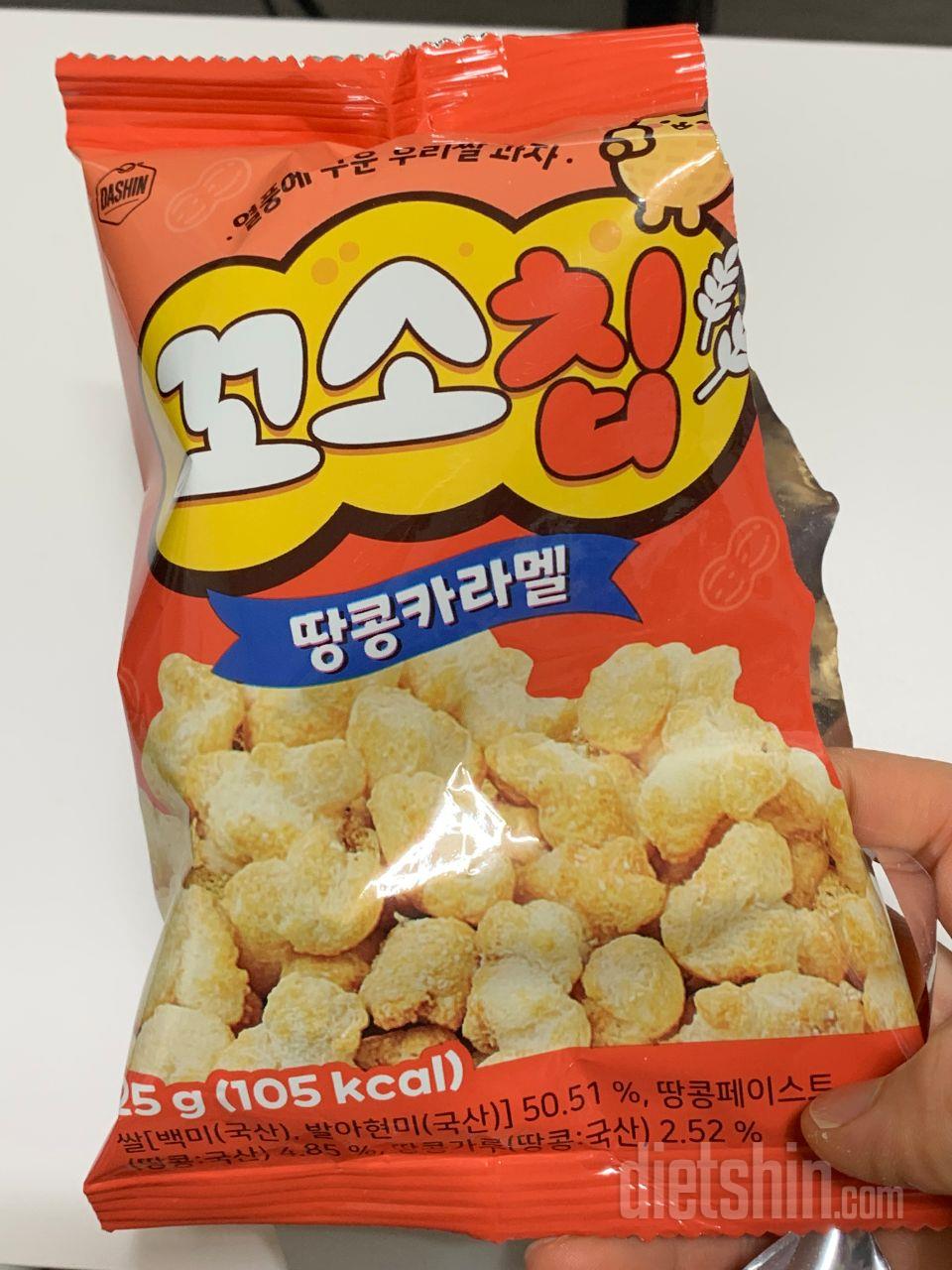 과자 없으면 못 사는 사람이라서 식단