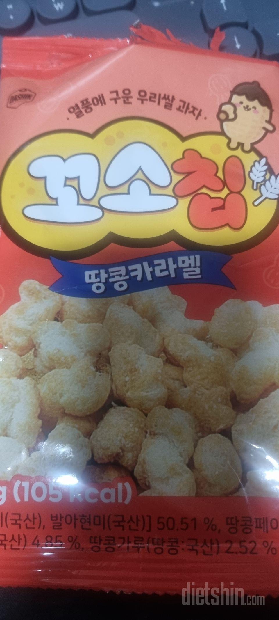 이거 땅콩카라멜맛  너무맛있어요  칼