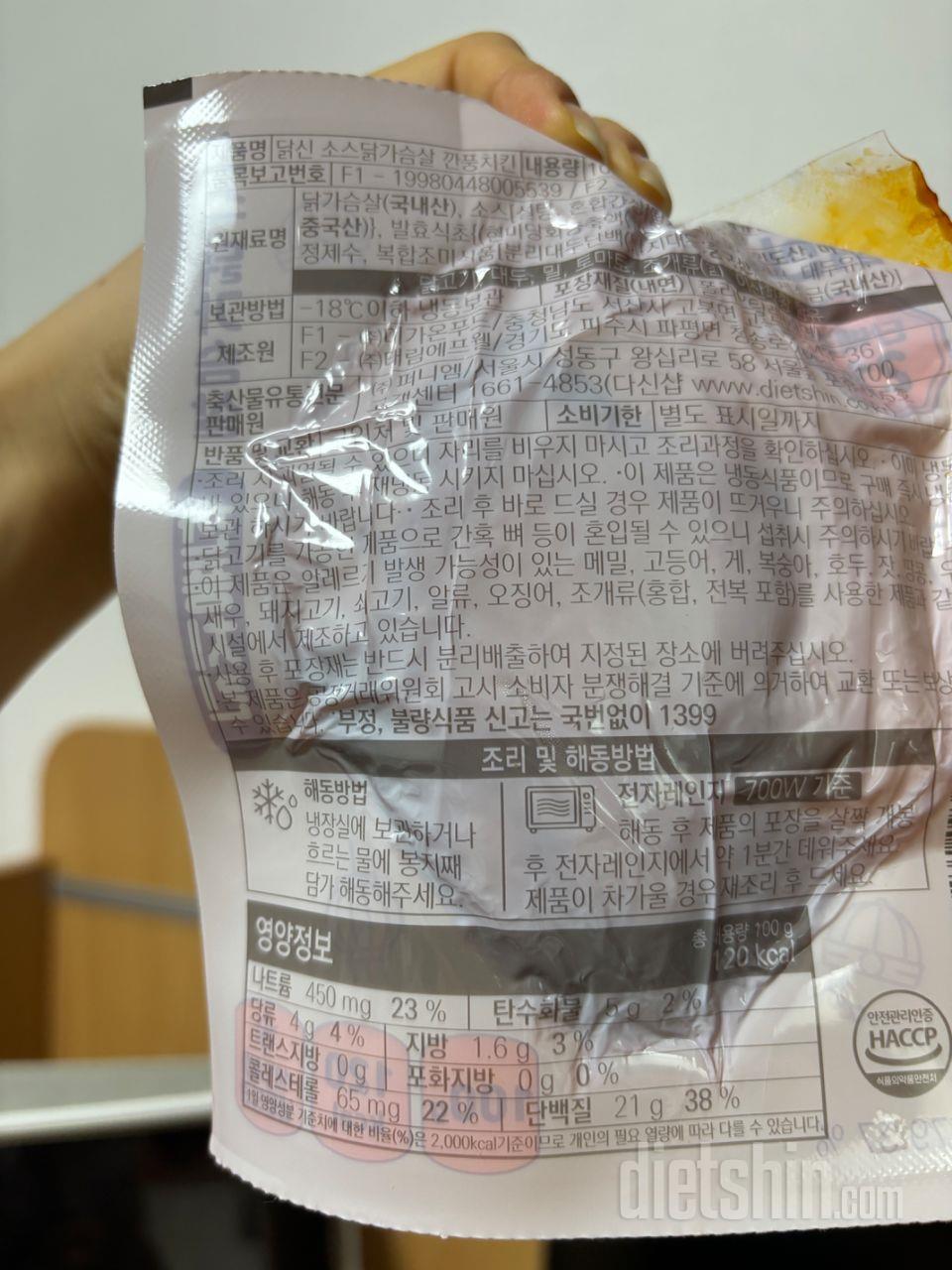 깐풍치킨 맛 맛있어요! 근데 소스량이