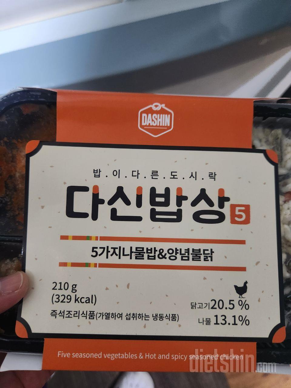 직장에서 점심으로 잘 먹고 있습니당ㅎ