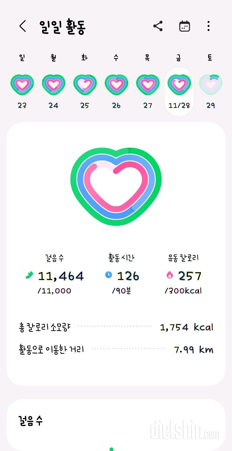 30일 만보 걷기3일차 성공!