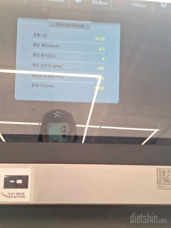 30일 체지방 줄이기6일차 성공!