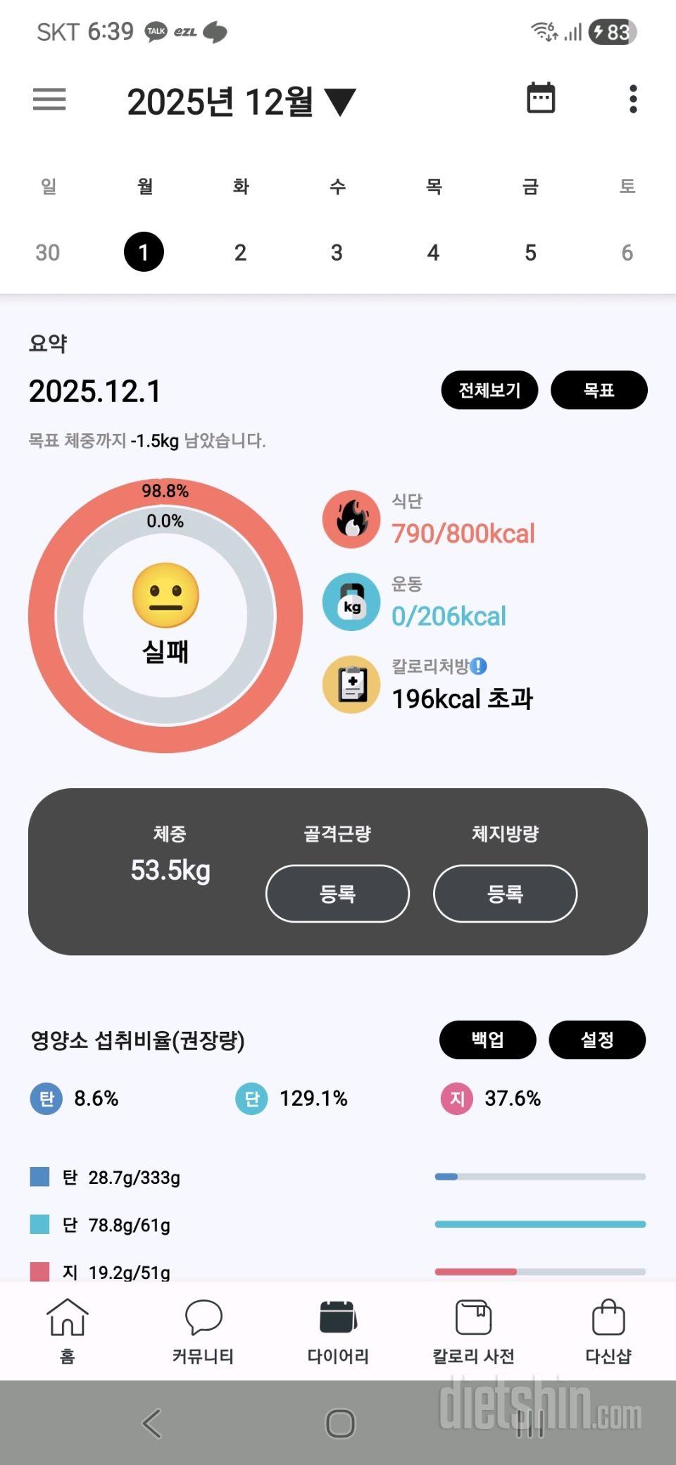 30일 1,000kcal 식단5일차 성공!
