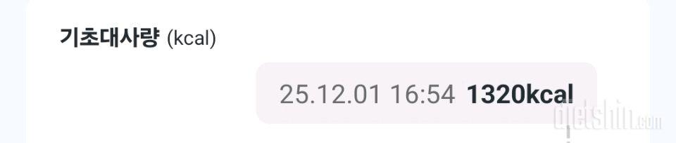 12월 1일 월요일