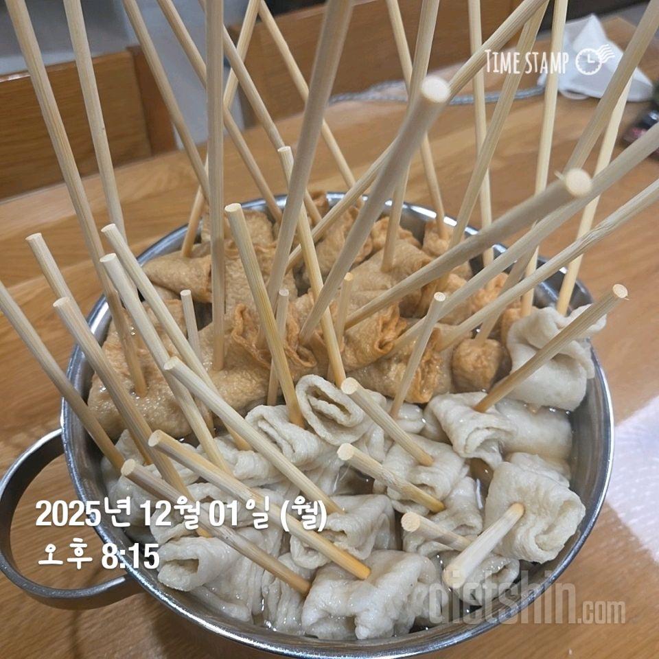 30일 당줄이기115일차 성공!