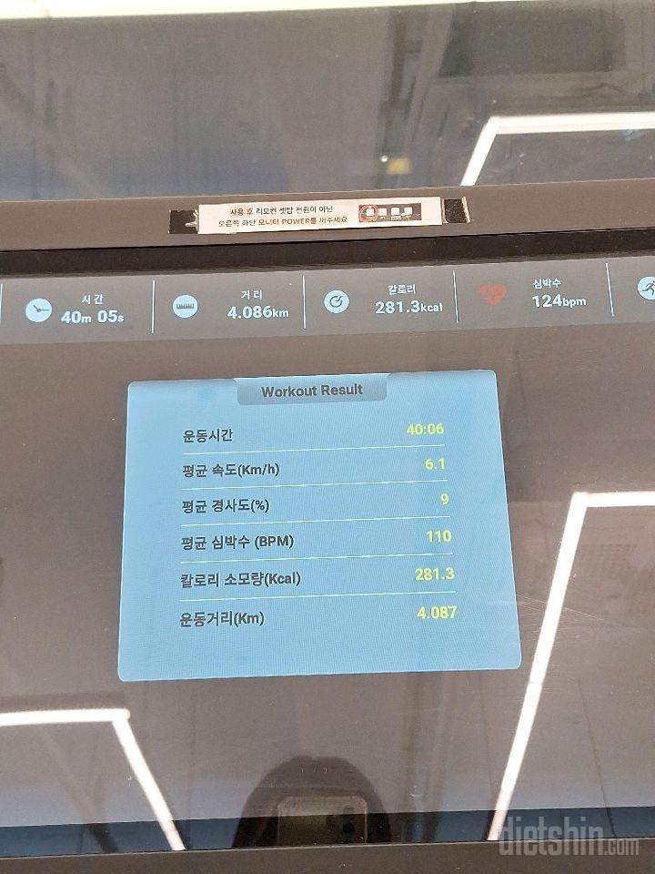 30일 체지방 줄이기8일차 성공!