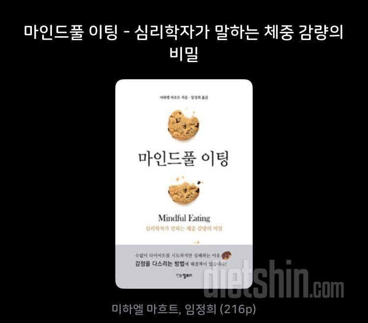🍋 한 달 변화 | 위고비 없는 식욕억제법 / 스위치온후기