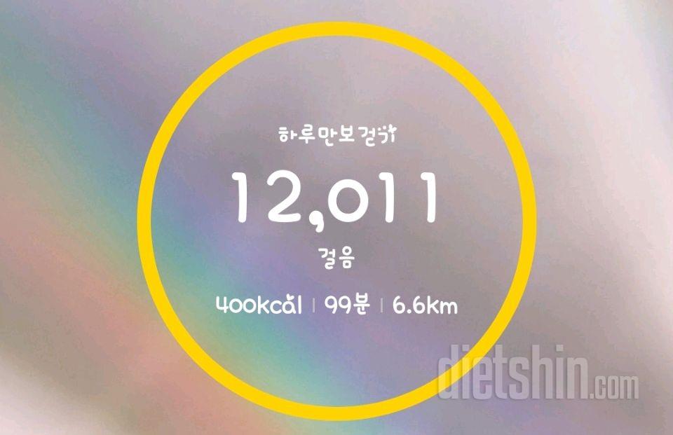 30일 만보 걷기34일차 성공!