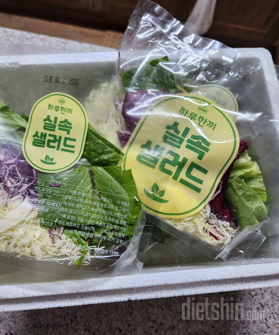 늘 먹던 샐러드인데~ 이번에는 조금