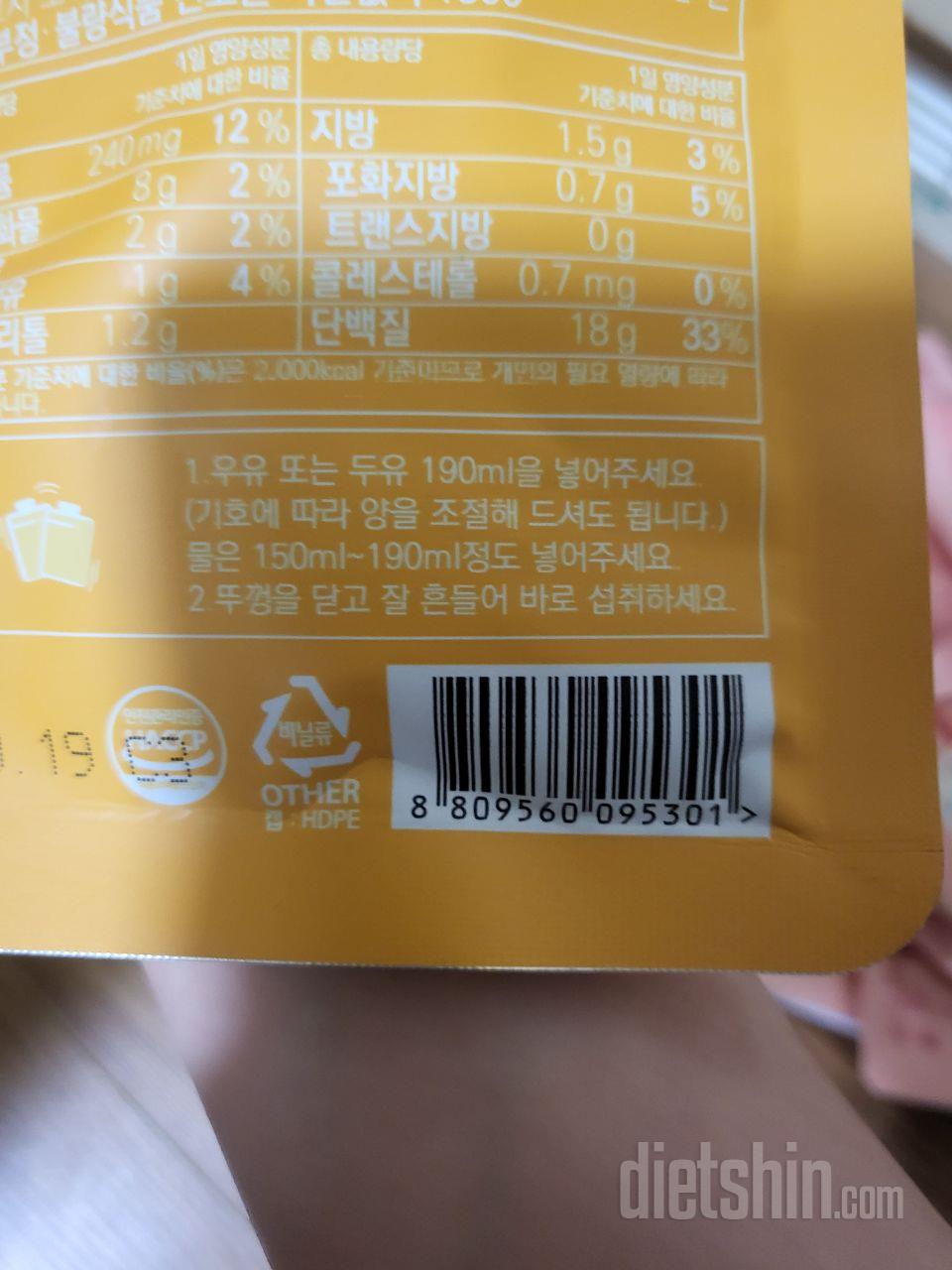 단백질쉐이크는 한 번씩 음료먹고싶을