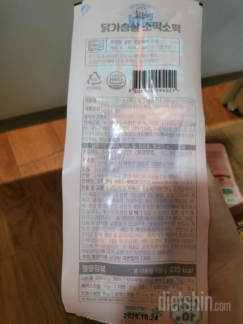 요새들어 떡이 너무 땡겨서 주문했어요