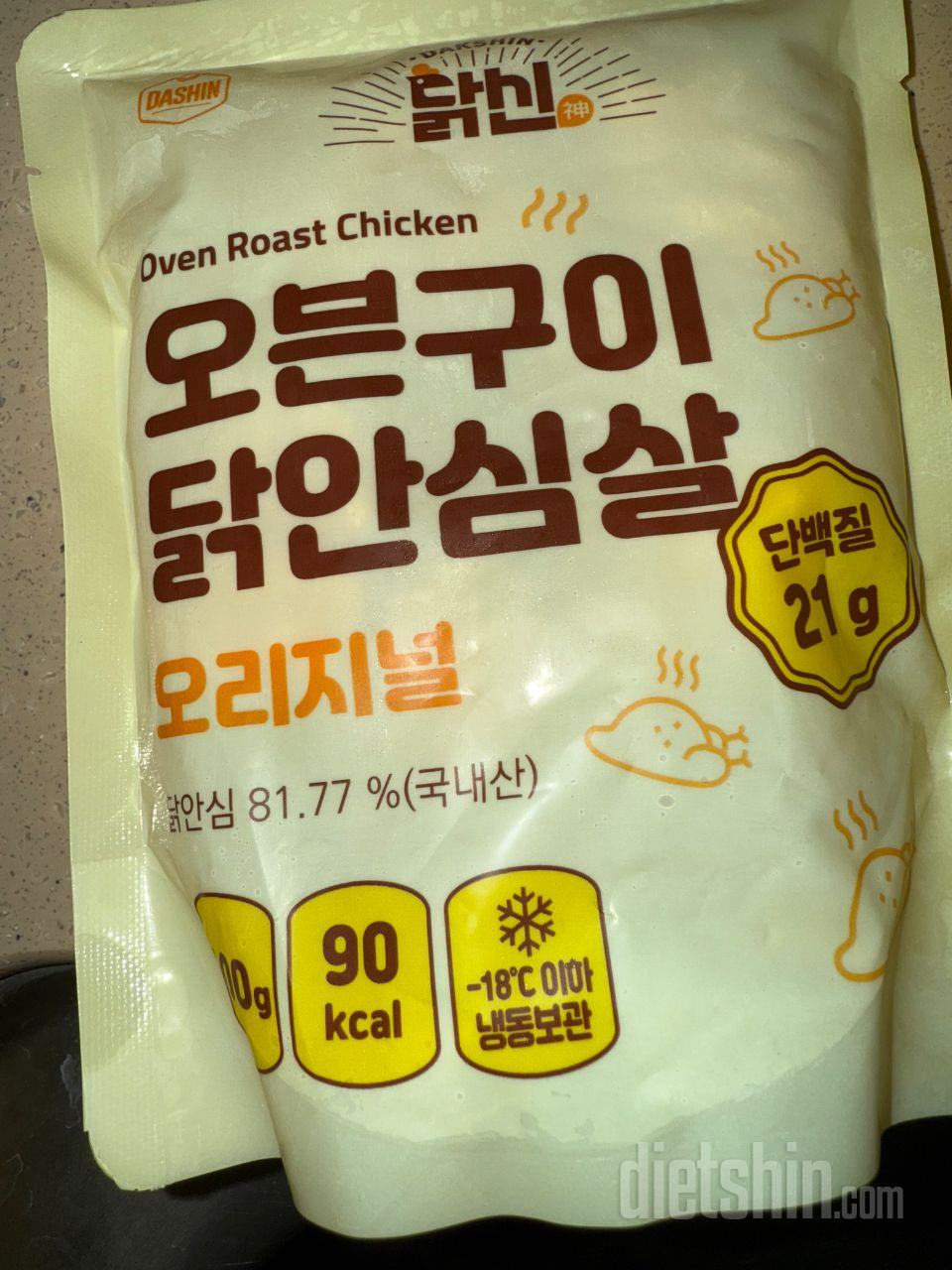 맛잇어요 몇번째 삿는데 살 빼보려고