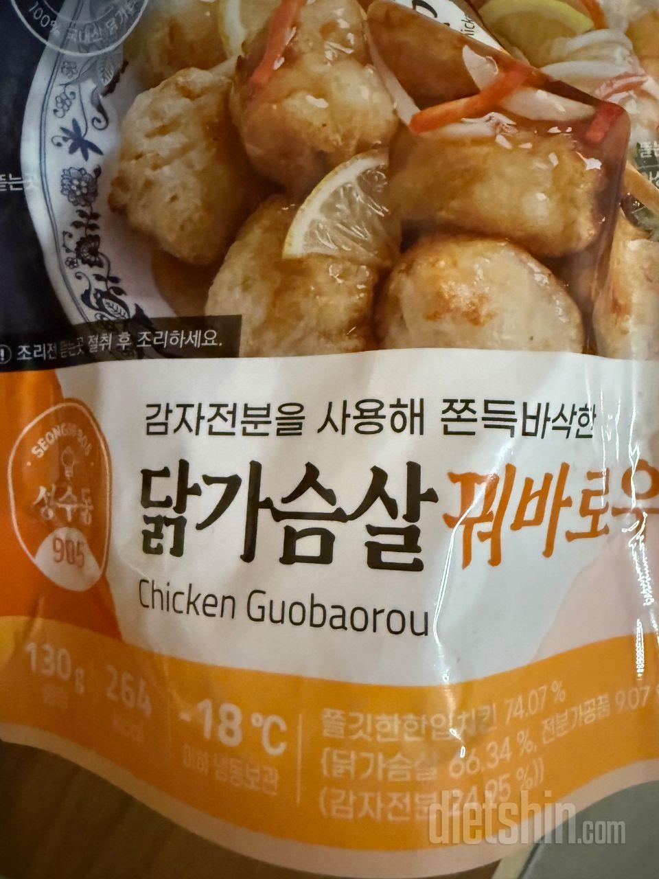 맛잇다고 해서 시켜밧는데 맛잇음 너무