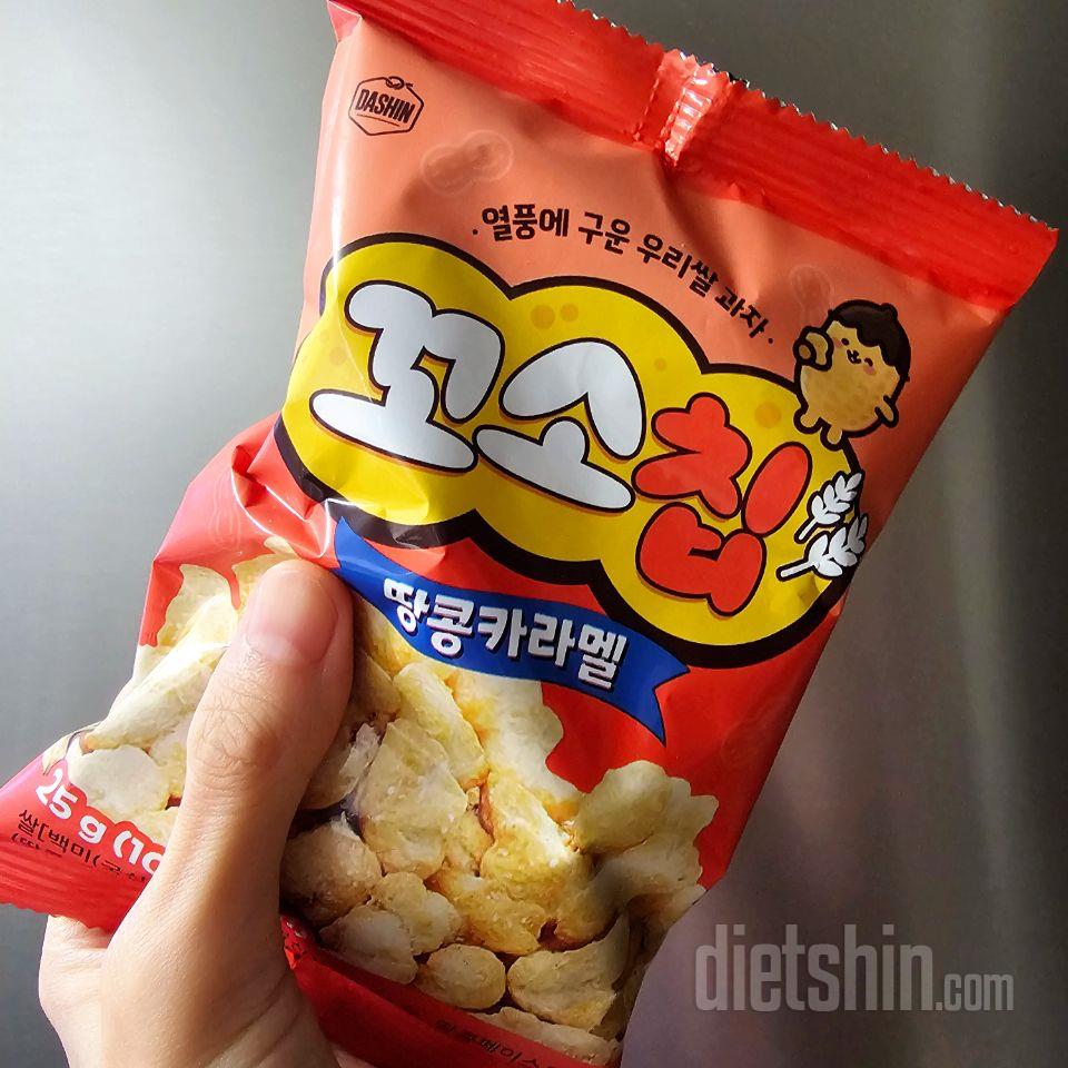 달달 고소하고 맛나단 후기 보고 기대