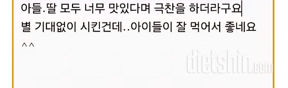 아들,딸 너무 맛있다며 극찬을 했답니