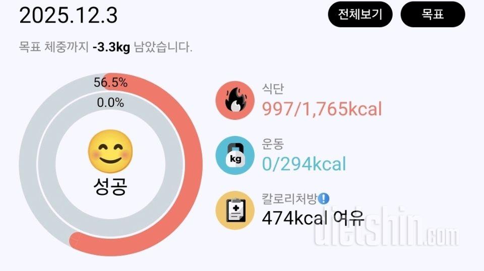 12월 3일 수요일