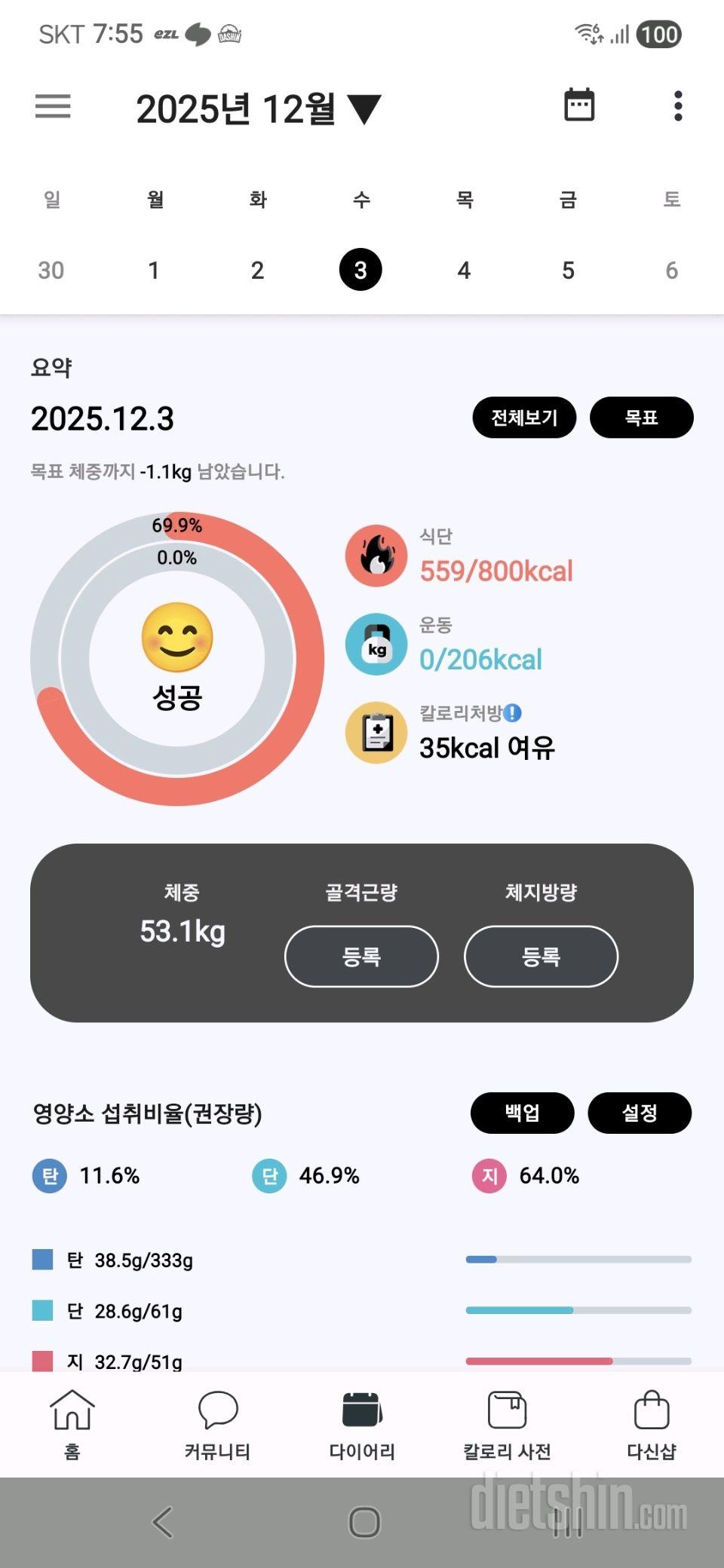 30일 1,000kcal 식단7일차 성공!